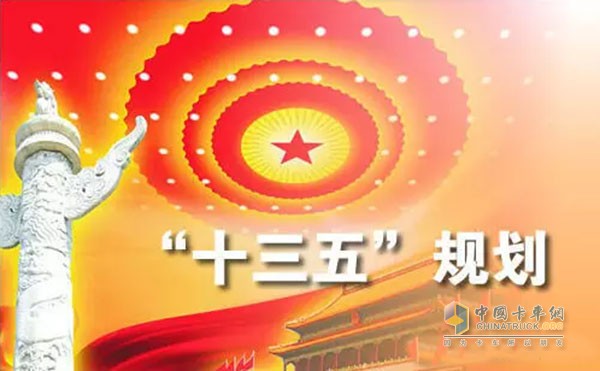 專用車行業(yè)的“十三五”規(guī)劃是專用車企業(yè)未來五年組織營銷、生產(chǎn)的指路明燈。專用車企業(yè)只有認真解讀國家的政策，才能更好把握專用車行業(yè)的發(fā)展方向。